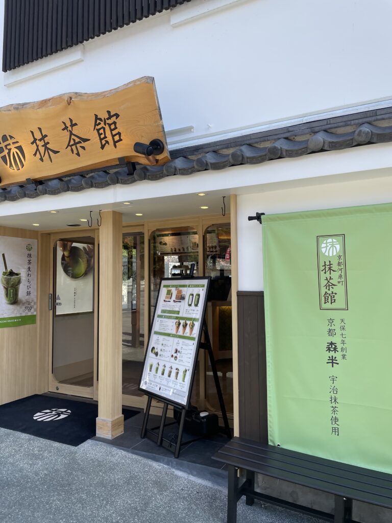 MACCHA HOUSE