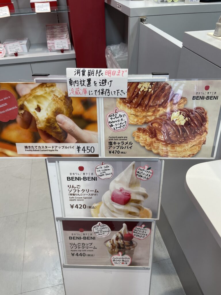 zenkoji apple pie