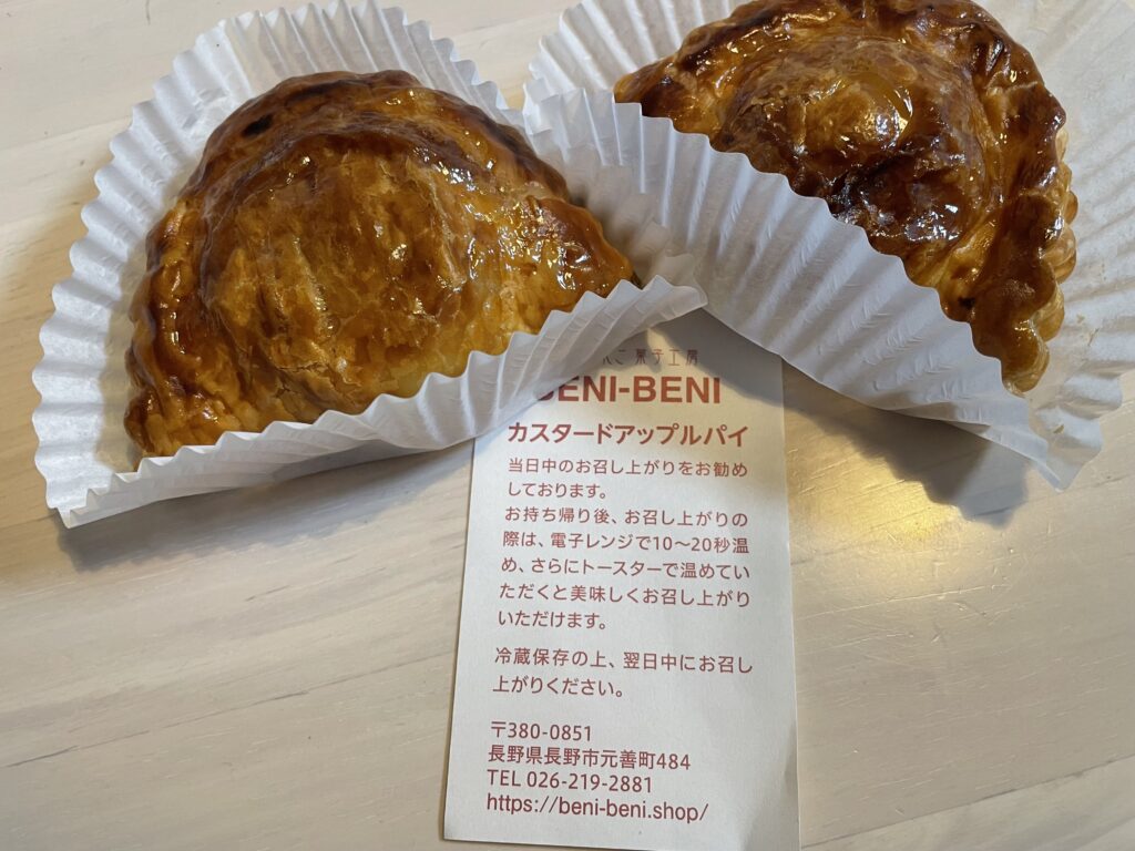 zenkoji apple pie