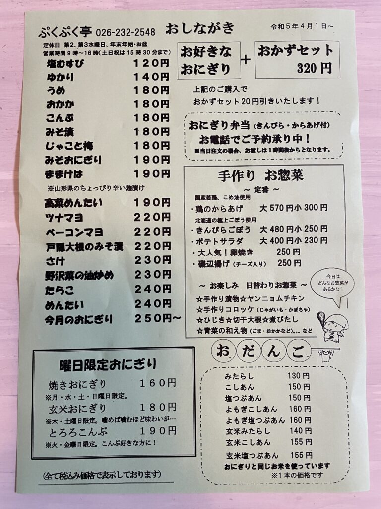 menu