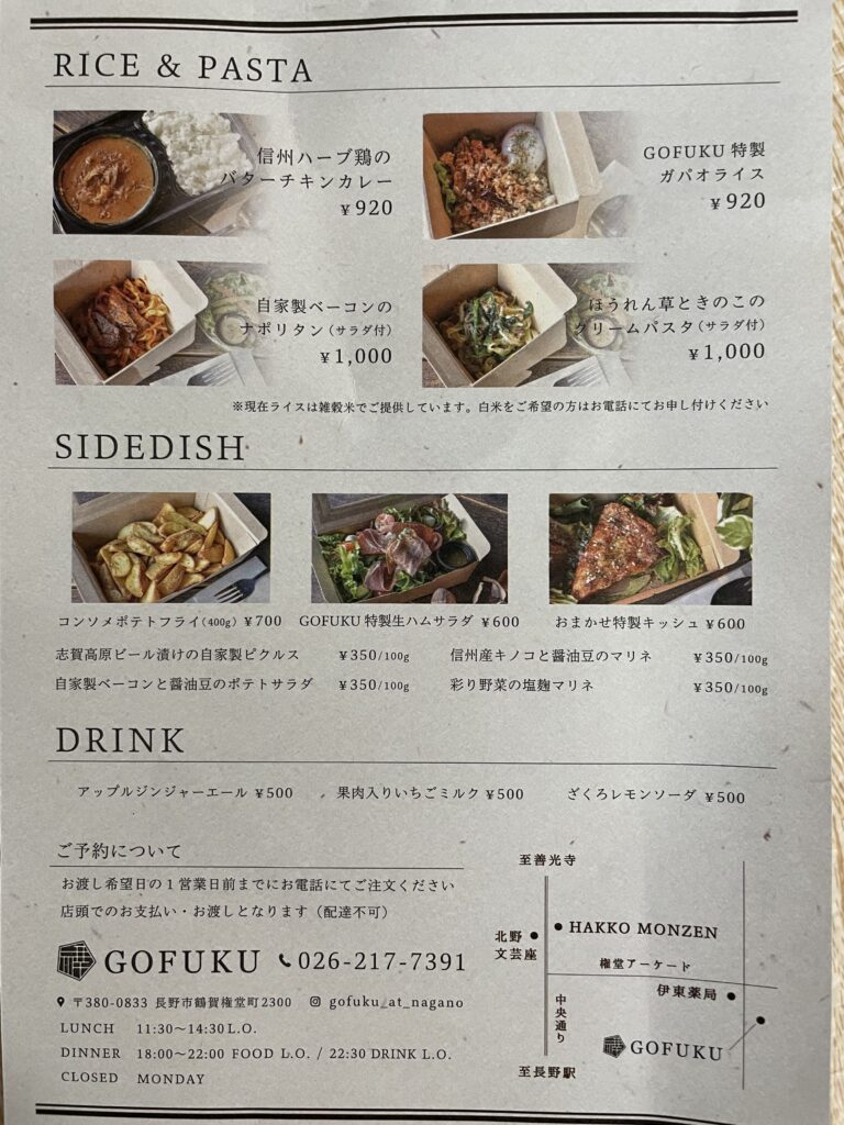 menu